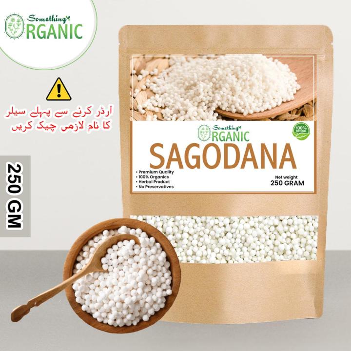 Sabo Dana | Saboo Dana | Sabodana | Sago Dana | Sagodana 250 Grams