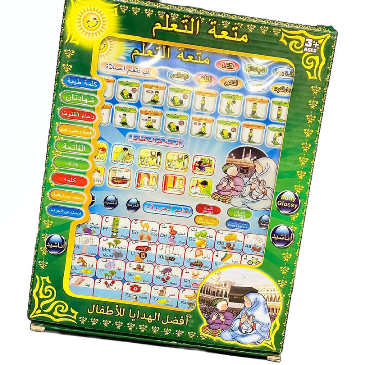 Islamic Educational Tablet For Kids | All in 1 learning tab for kids ...