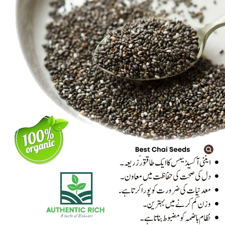 Organic%20Chia%20Seeds%20for%20weight%20loss,%20Fresh%20Chia%20seed-%20Imported%20-%20Image%204