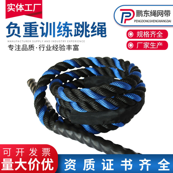 Physical Fitness Skipping Rope Weight Training Skipping Rope Black Full Sheath 3 meters, 2.8 Meters Specification Skipping Rope Battle Rope Throwing Rope