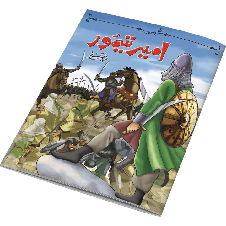 AMEER TAIMOOR  Urdu Islamic Stories