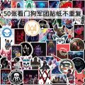 50 cross-border game Watch Dogs Legion Legion graffiti stickers Car motorcycle luggage stickers. 