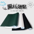 Blackboard Primary School Student Self Adhesive Whiteboard Teacher Wall Sticker Chalk Children's Training Home Teaching Writing Board. 