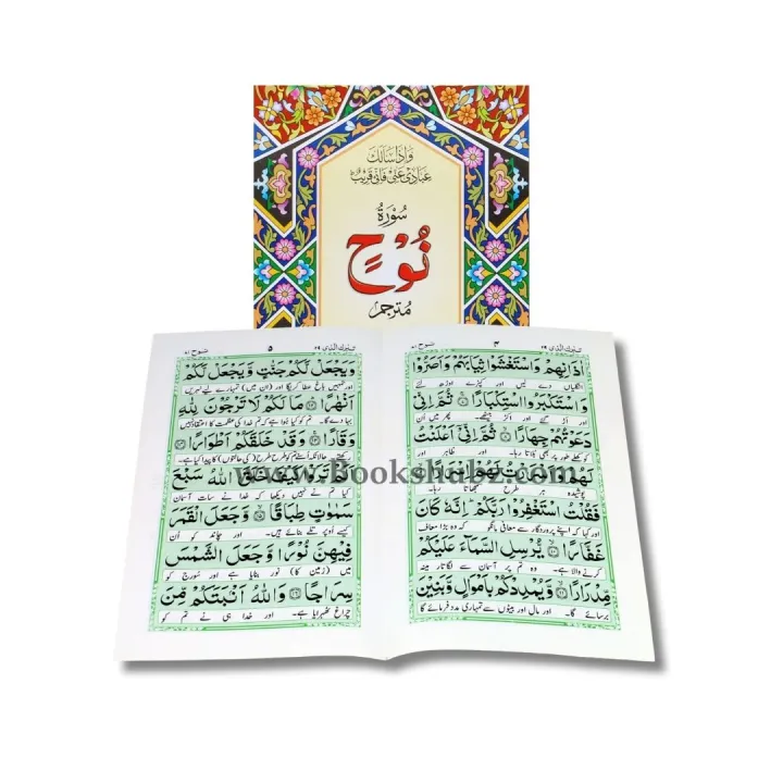 Surah%20Nuh%20/%20Surah%20Nuh%20/%20Surat%20Nuh%20/%20Sura%20Nuh%20/%20Surat%20Nuh%20/%20Soorah%20Nuh%20/%20Surah%20Nooh%20/%20Surah%20Nooh%20/%20Surat%20Noh%20/%20Sura%20Nooh%20/%20Surat%20Nooh%20/%20Soorah%20Nooh%20-%20Image%204