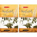 Pakistan Kaise Bana (2 Vols Set). 