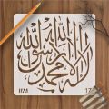 Calligraphy Stencil Reusable Calligraphy Stencil for Canvas & Wall Painting. 