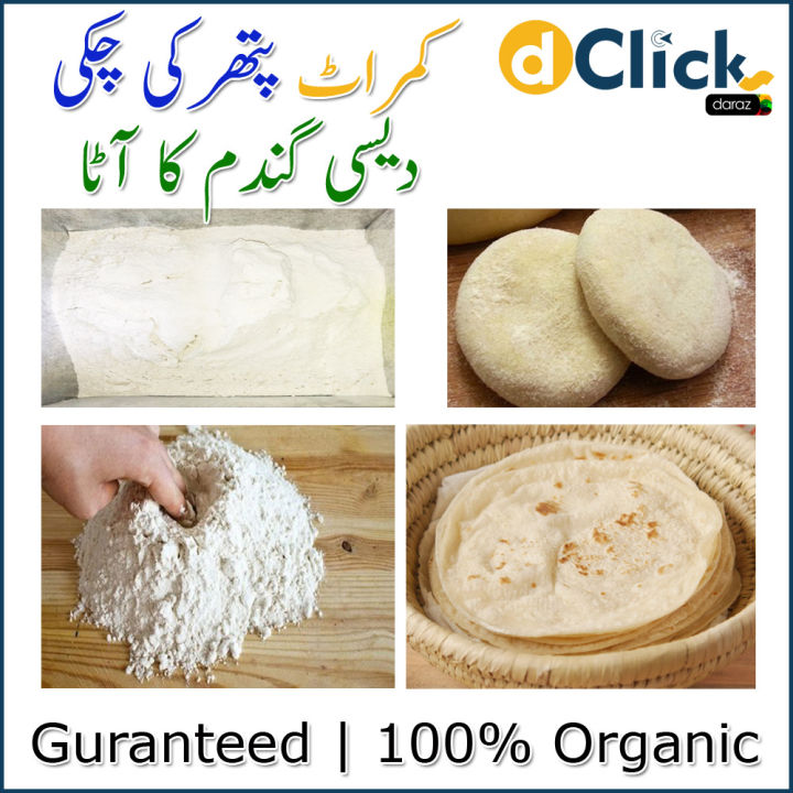 Desi Chakki Atta 5KG | 5Kg Chakki Atta 100% Organic | Desi Gandam ka Chakki Atta | 100% Original Challenge | Desi Atta