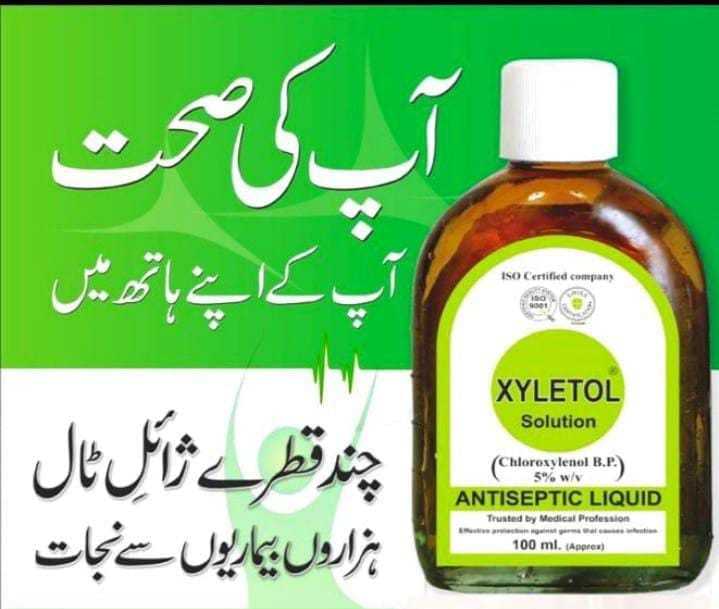 XYLETOL%20Antiseptic%20Liquid%20Surface%20Disinfectant%20-Multipurpose%20Cleaner,Anti-Bacterial%20100%25%20Germ%20Kill%20Disinfectant.%20-%20Image%205