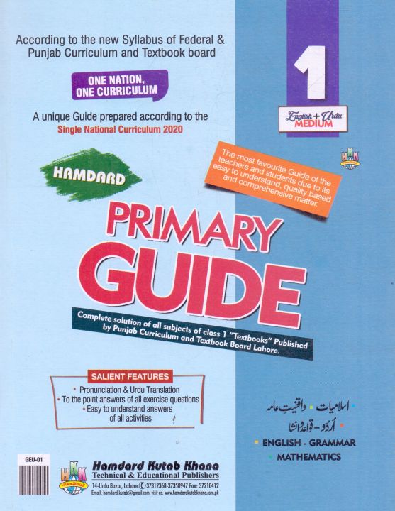 Primary%20Guide%20For%20Class%201,solution%20book,key%20book%201%20-%20Image%203