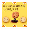 Baicao Flavored Malt Biscuits (Salted Egg Yolk, Brown Sugar Flavor) 110g Sandwich Net Red Snacks. 