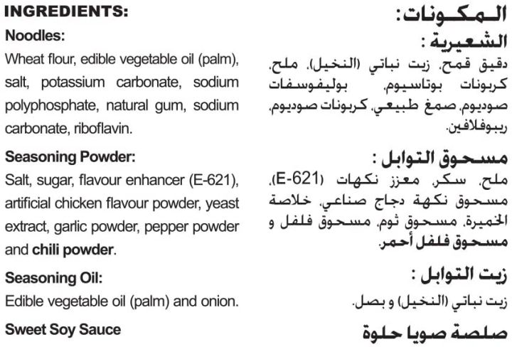 Indomie%20Special%20Fried%20Instant%20Noodles%2080g%20x%20Pack%20of%2010%20(%20KSA%20IMPORTE%20-%20Image%208