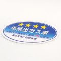 Japanese Eco sticker Japan JDM Eco sticker Car Van Vehicle Windscreen Sticker. 