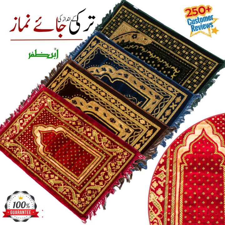 Traditional Turkish Style Prayer Rug Jai Namaz Janamaz Prayer Mat For