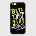 Oppo A71 Cover - SkinLee HQ Hard Case - BETA TUMSE NA HO PAYEGA - SKINLEE-590-1-328-83. 