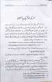 Azadi se Ghulami Tak Book in Urdu Written By Qayyum Nizami Best Book. 