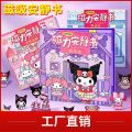Xinxun [Magnetic Quiet Book] Cromi Melody no-cut handmade DIY quiet book set children's toys. 