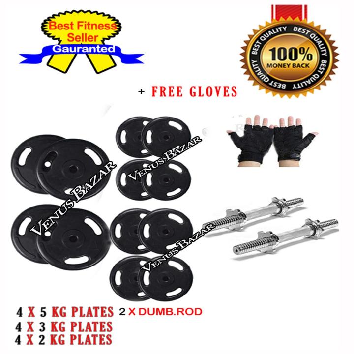 42kg Sound Proof Rubber Coated Plates Dumbell Weight Plates 2 Dumbbell rods Collars + Free Gym Gloves