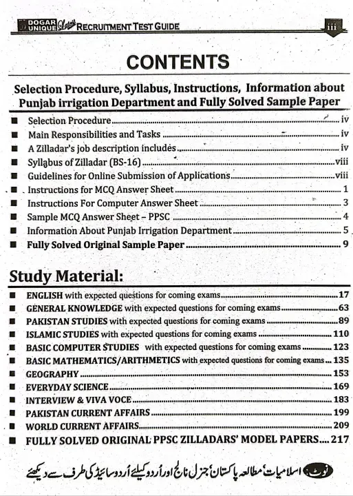 Zilladar%20Recruitment%20Test%20Guide%20dogar%20publisher%20latest%20edition%20-%20Image%204