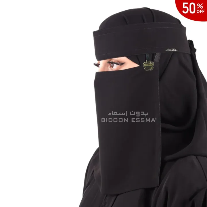 Niqab%20for%20Girls%20Saudi%20Style%20with%20Bidoon%20Essma%20Label%20and%20logo%20steel%20clip%20%7C%20Niqab%2010X12%20and%20Hijab%20for%20girls%20Women%20Gift%20%7CSaudi%20forehead%20Niqab%20High%20Imported%20Quality%20Korean%20fabric%20%7CReady%20to%20wear%20Hijab%20Niqab%20%7C%20Princess%20Crown%20Niqab%20Hijab%20Zip%20Forhead%20Niqab%20Patti%20-%20Image%207