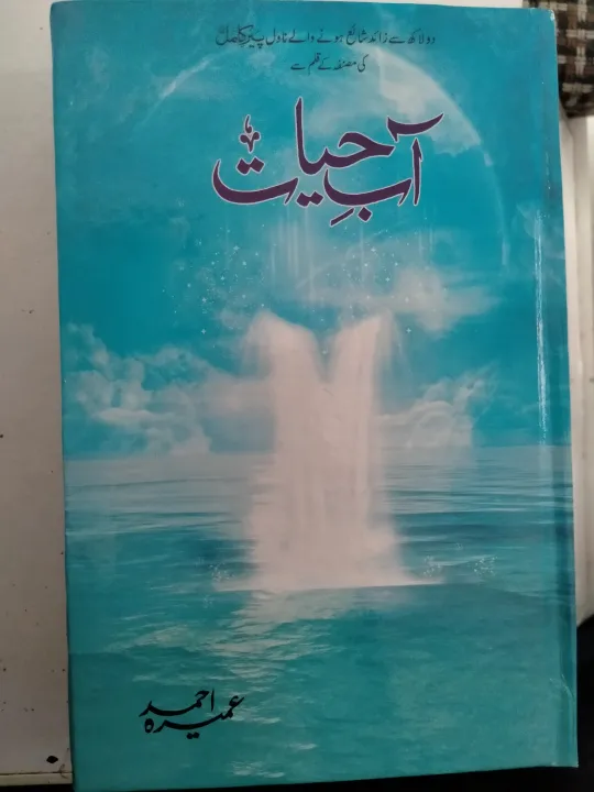 Abby%20Hayat%20Noval%20By%20Umara%20Ahmad%20-%20Image%204