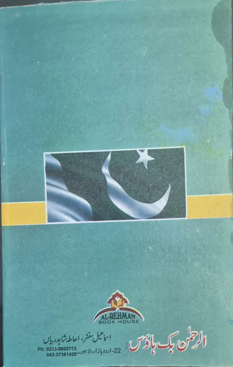Education%20Book%20Matric%20Code%20215,%20Matric%20books,%20AIOU%20Books,%20Allama%20Iqbal%20Open%20University%20Book%20code%20215%20Education%20book%20-%20Image%206