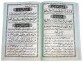 Asan Namaz or 40 Masnoon Duain or 40 Ahadees Book by Maulana Ashiq Elahi Bulandshehri. 