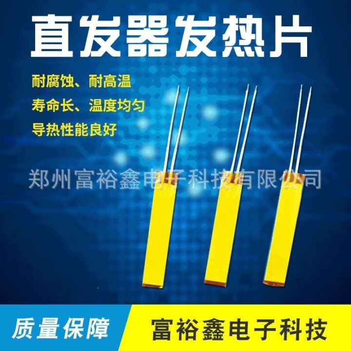 MCH%20ceramic%20Heating%20Hair%20straightener%20heating%20element%20-%20Image%202