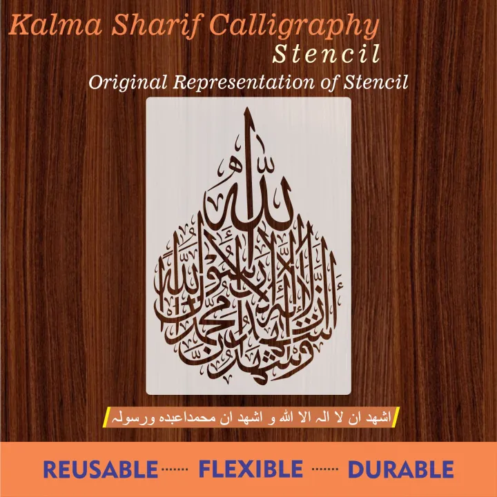 Kalma E Shadat calligraphy Islamic Reusable Stencil for Canvas and wall ...