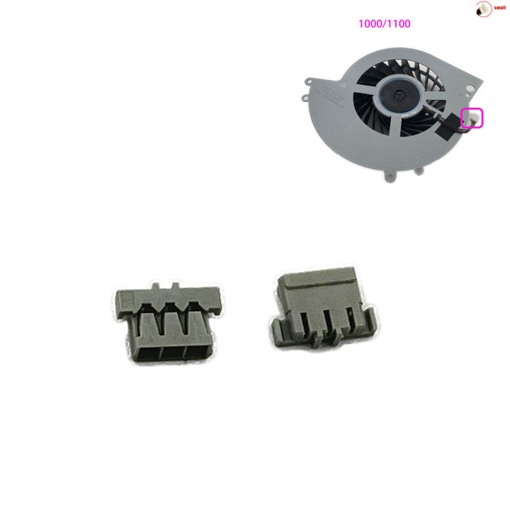 2PCS Connect Socket For PS4 CUH / CHU 1000 10XX 11xx Fan Fan Small Connector Shell