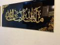 Beautiful Elegant Wall Decor | Acrylic Mirror | 18 inches | Arabic calligraphy | Double tape included | wall decoration items for home, Office, Bedrooms, dinning rooms, Acrylic Wall Art , Wall Décor , Wooden Wall Decoration. 