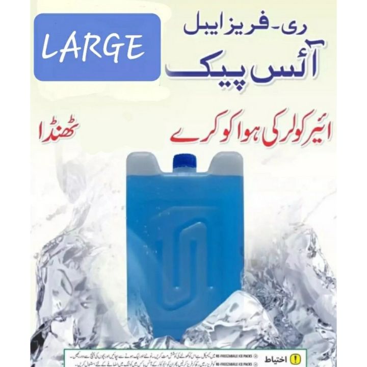 Reusable Travel Gel Ice Pack Bottle for Keeping Fruits Medicine & Vegetables Cool upto 5 Hours Ice Box Air Coolers AC Cooler & DC Cooler Cooling Refrigerating