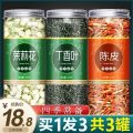 Two flowers and one skin clove jasmine tangerine peel tea nourishes the stomach, removes bad breath, stomach gas, removes stomach fire, anger, fresh breath tea bubble. 