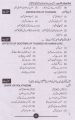 is Education for 11th Class by Professor Jameel Ahmad Quraishi. 