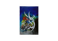 Arabic Calligraphy Acrylic Painting. 