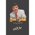 Khara Sach. 
