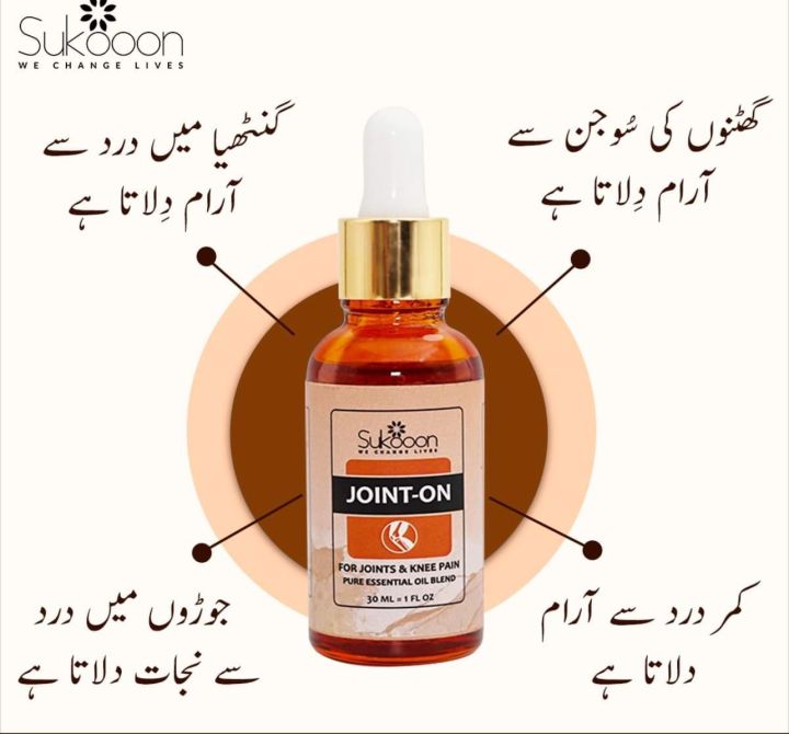 Sukoon Joint-On Oil 30ml of Pure Relief for Joint & Muscle Pain, Skin Care, Massage, and More! Try It for Arthritis, Bruises, Scars, and Beyond