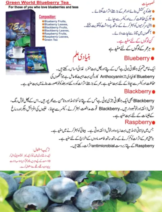 Blueberry%20Tea%20for%20Beauty,%20Aging%20and%20Eyesight%20%7C%20Complete%20Nutritious%20Tea%20-%20Image%202