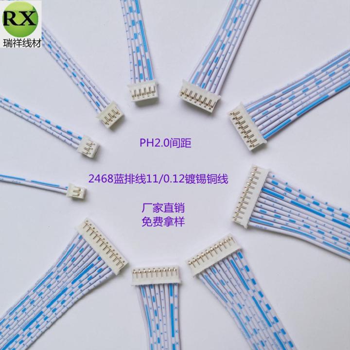 Spot Supply Double-Headed Terminal Wire PHThree-Position Double-Headed Cable 3pCable connection PH2.0Electrical wire