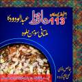 113 ABDUL WADOOD MULTANI SOHAN HALWA PURE DESI GHEE DOUBLE AKHROTI 2KG. 