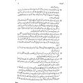 Shahab Nama | Qudrat Ullah Shahab | Go Kutab Online Book Store. 