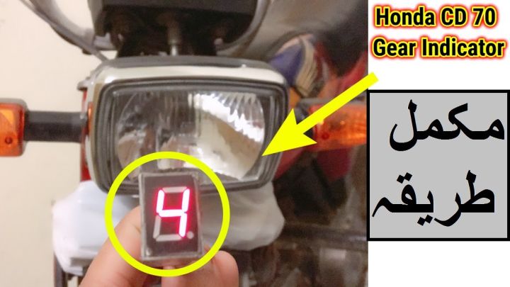 Universal%20Digital%20Gear%20Indicator%20For%20Motorcycle%20/%20Gear%20Indicator%20/%204%20Gear%20Indicator%20Bike%20-%20Red%20-%20Image%206