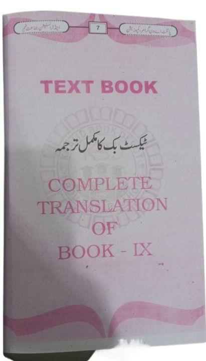 Pilot%20A%20One%20English%20Grammar%20Composition%20and%20Translation%20Class%209th%20(New%20Edition%202025-2026)%20-%20Image%205