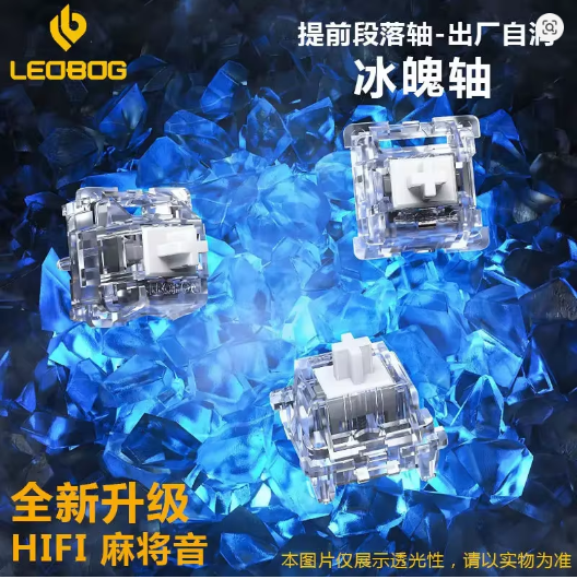 LEOBOG%20Ice%20Soul%20Switch%20Tactile%20Light%20Force%205%20Pins%20RGB%20%E2%80%93%20Best%20Mechanical%20Gaming%20Keyboard%20Switch%20in%20Pakistan%20-%20Image%205
