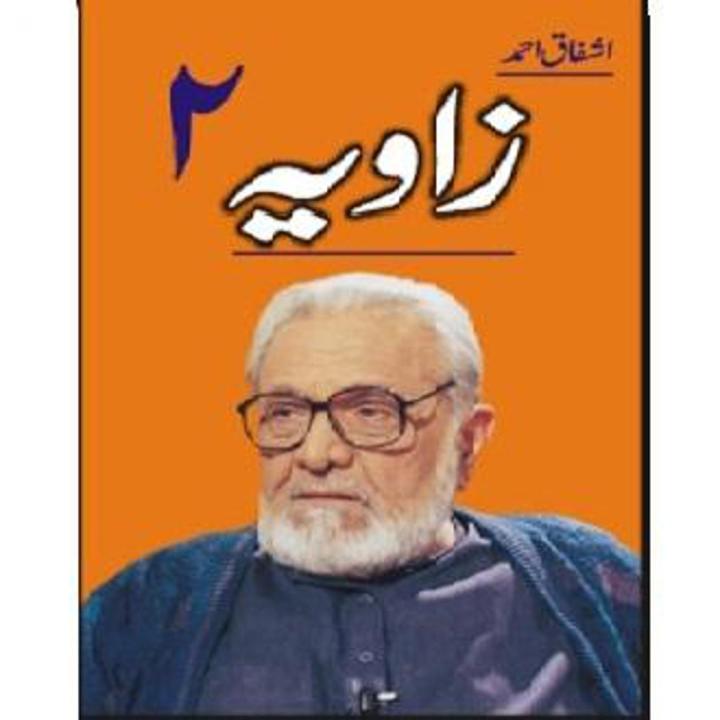 Zavia 2 by Ashfaq Ahmed / ashfaq Ahmad