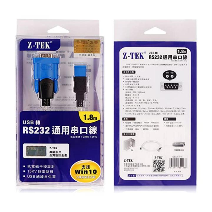 Rs 232 Ztek Cable Female Serial Port to USB - 9 Pin Converter Adapter Ztek Cable