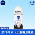Nivea roll-on liquid talcum deodorant body lotion antiperspirant deodorant armpit antiperspirant antiperspirant long-lasting roll-on roll-on wholesale for men and women. 