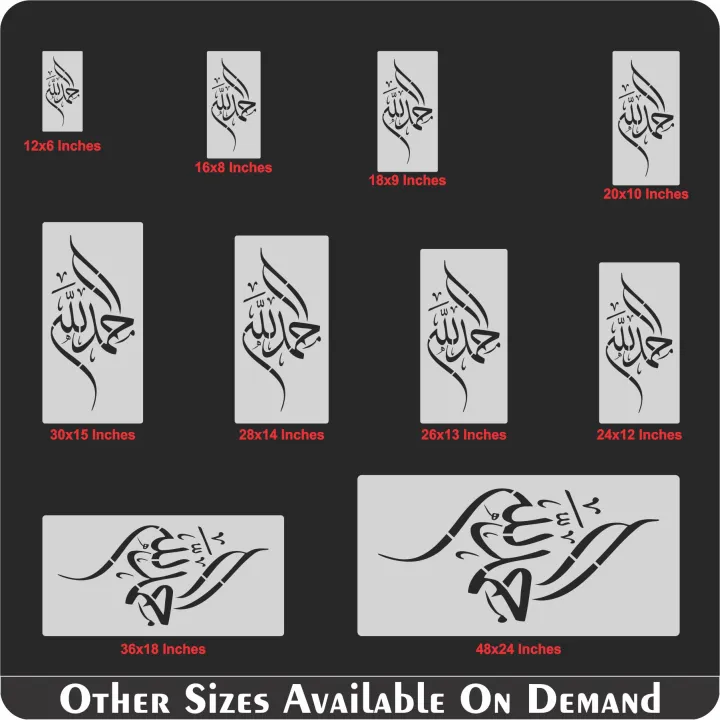 Alhamdulillah%20(praise%20%5Bbe%5D%20to%20God)%20Calligraphy%20Islamic%20Reusable%20Stencil%20for%20Canvas%20and%20wall%20painting.ID#4185%20-%20Image%208