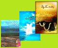 Jannat Kay Pattay / Peer e kamil & Aab e Hayat Novel by Umera Ahmed / umaira Ahmed / Umera Ahmad ( set of 3 books). 