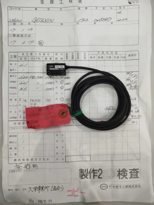 TAKENAKA(JAPAN)%20%20Photoelectric%20Sensor%20%7C%20Brand%20New%20%7C%20Made%20in%20Japan%20%7C%20NPN%20Output%20%7C%20-%20Image%202