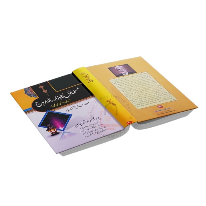 Musalmanon%20Ka%20Hazar%20Sala%20Urooj%20/%20Musalmano%20Ka%20Hazar%20Sala%20Urooj%20/%20Musalmanon%20Ka%20Urooj%20/%20Prof.%20Arshad%20Javed%20/%20by%20Prof.%20Arshad%20Javed%20in%20UrdU%20Book%20-%20Image%202